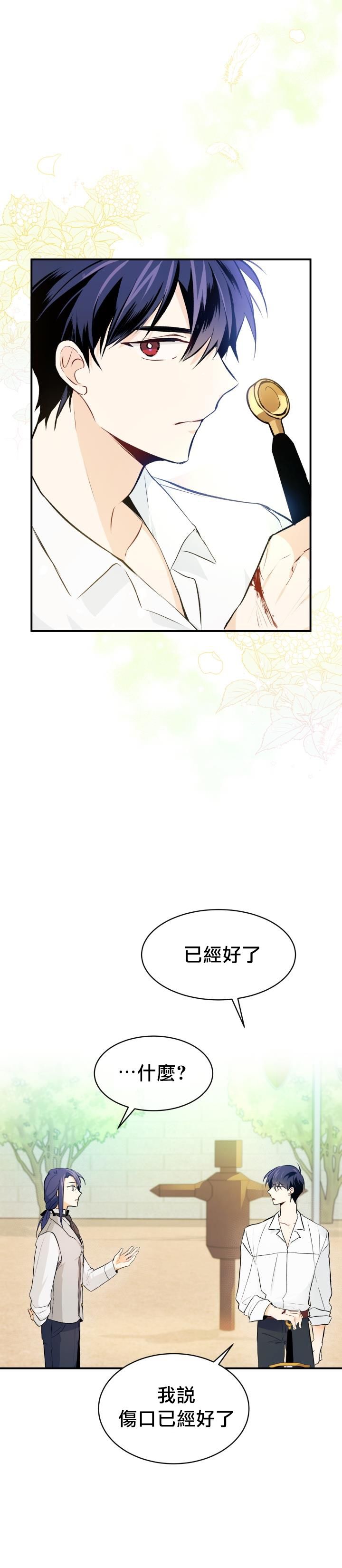 《兔子与黑豹的共生关系》漫画最新章节第4话免费下拉式在线观看章节第【36】张图片