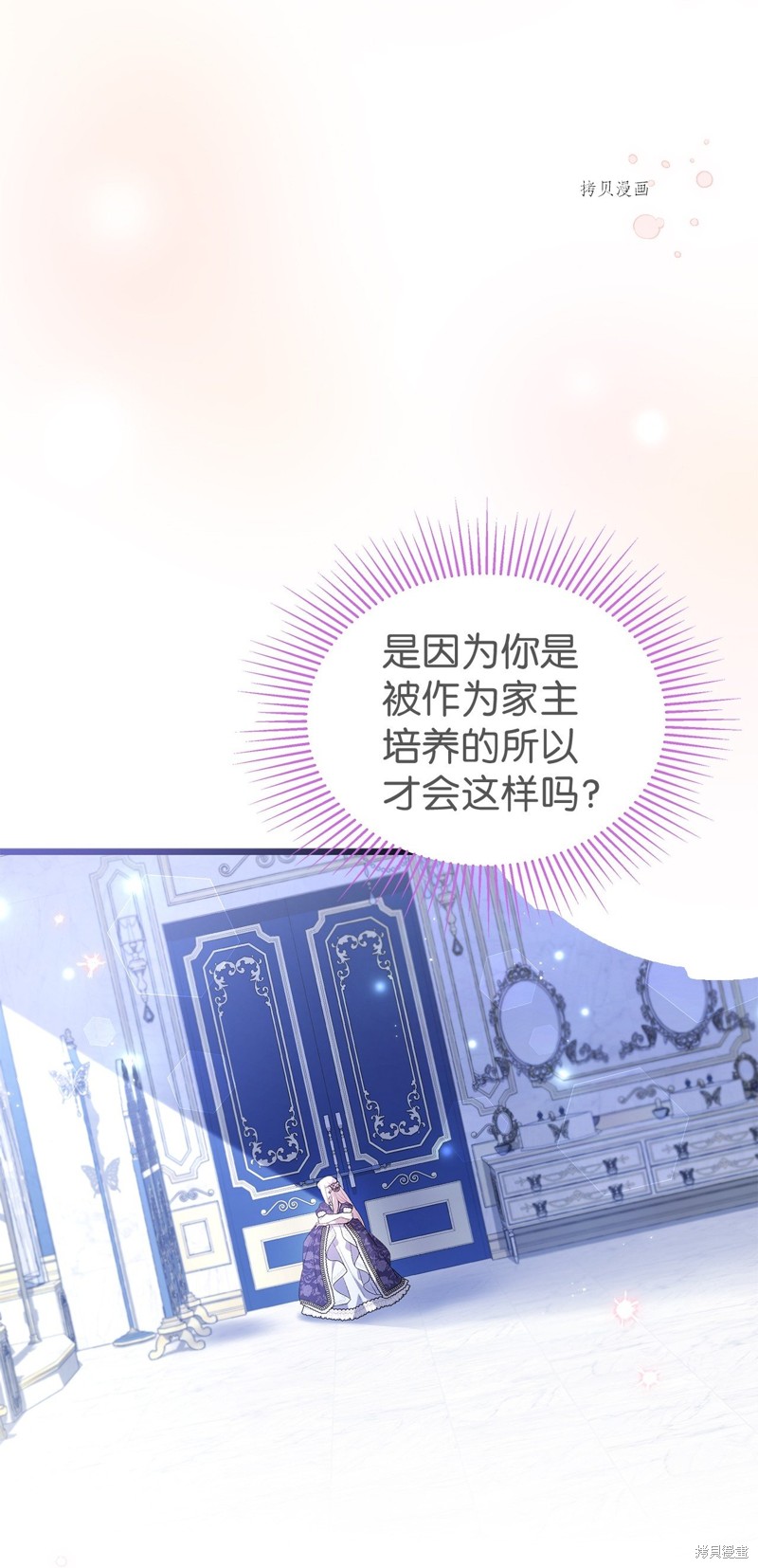 《兔子与黑豹的共生关系》漫画最新章节第69话免费下拉式在线观看章节第【60】张图片