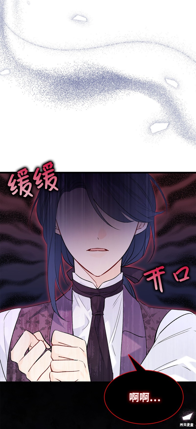 《兔子与黑豹的共生关系》漫画最新章节第74话免费下拉式在线观看章节第【78】张图片