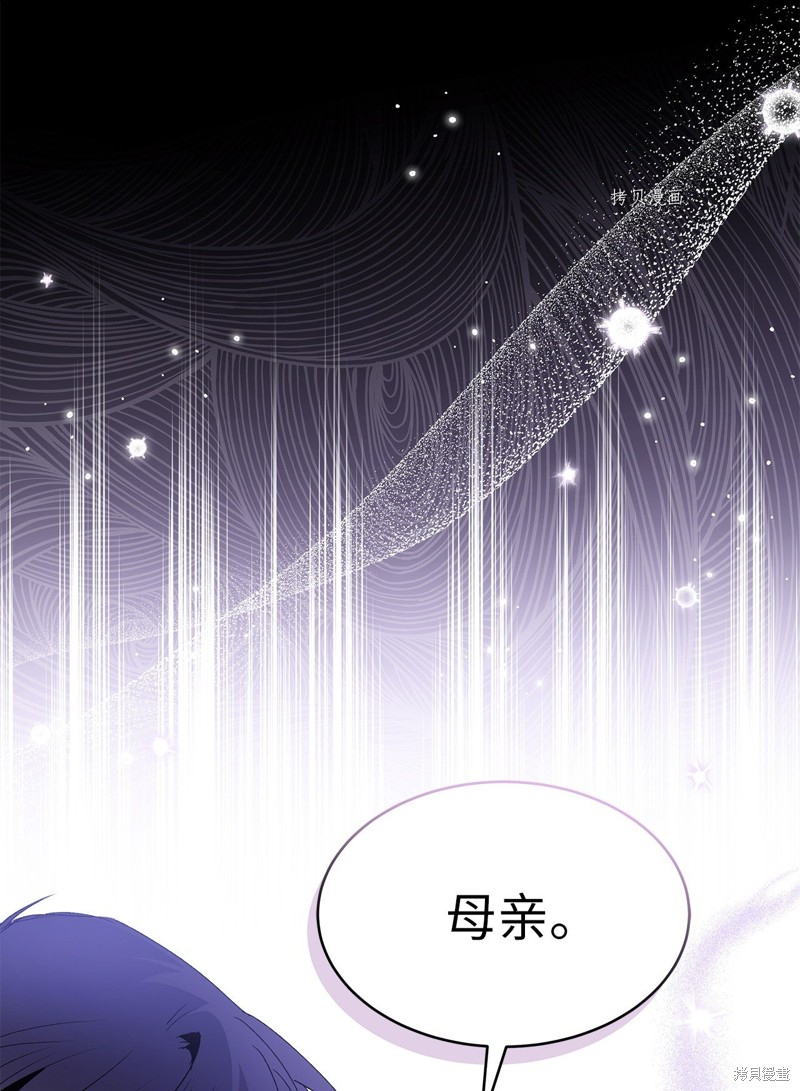 《兔子与黑豹的共生关系》漫画最新章节第68话免费下拉式在线观看章节第【89】张图片