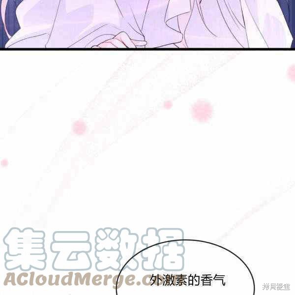 《兔子与黑豹的共生关系》漫画最新章节第37话免费下拉式在线观看章节第【113】张图片