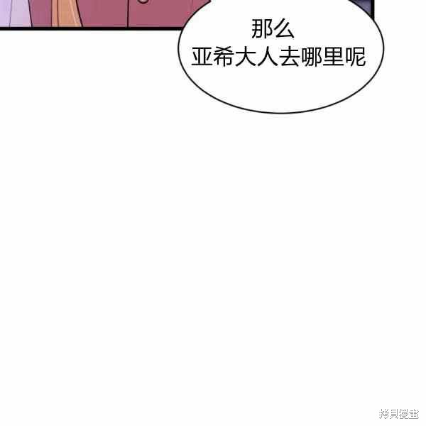 《兔子与黑豹的共生关系》漫画最新章节第34话免费下拉式在线观看章节第【51】张图片