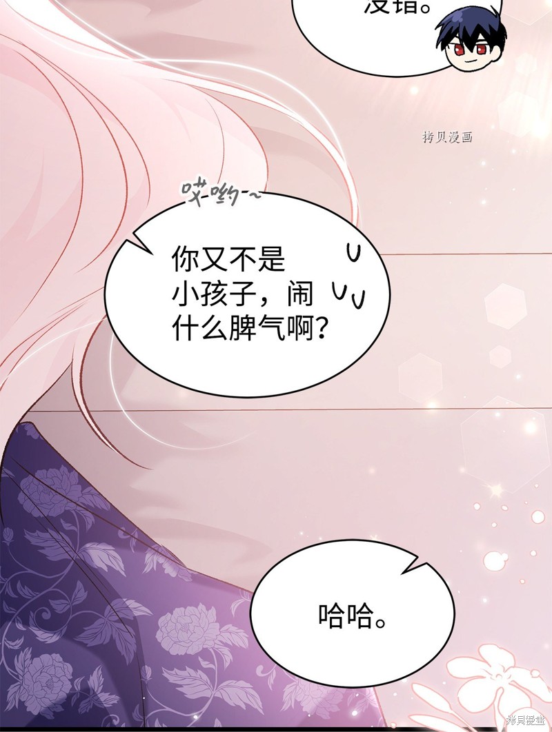 《兔子与黑豹的共生关系》漫画最新章节第71话免费下拉式在线观看章节第【40】张图片