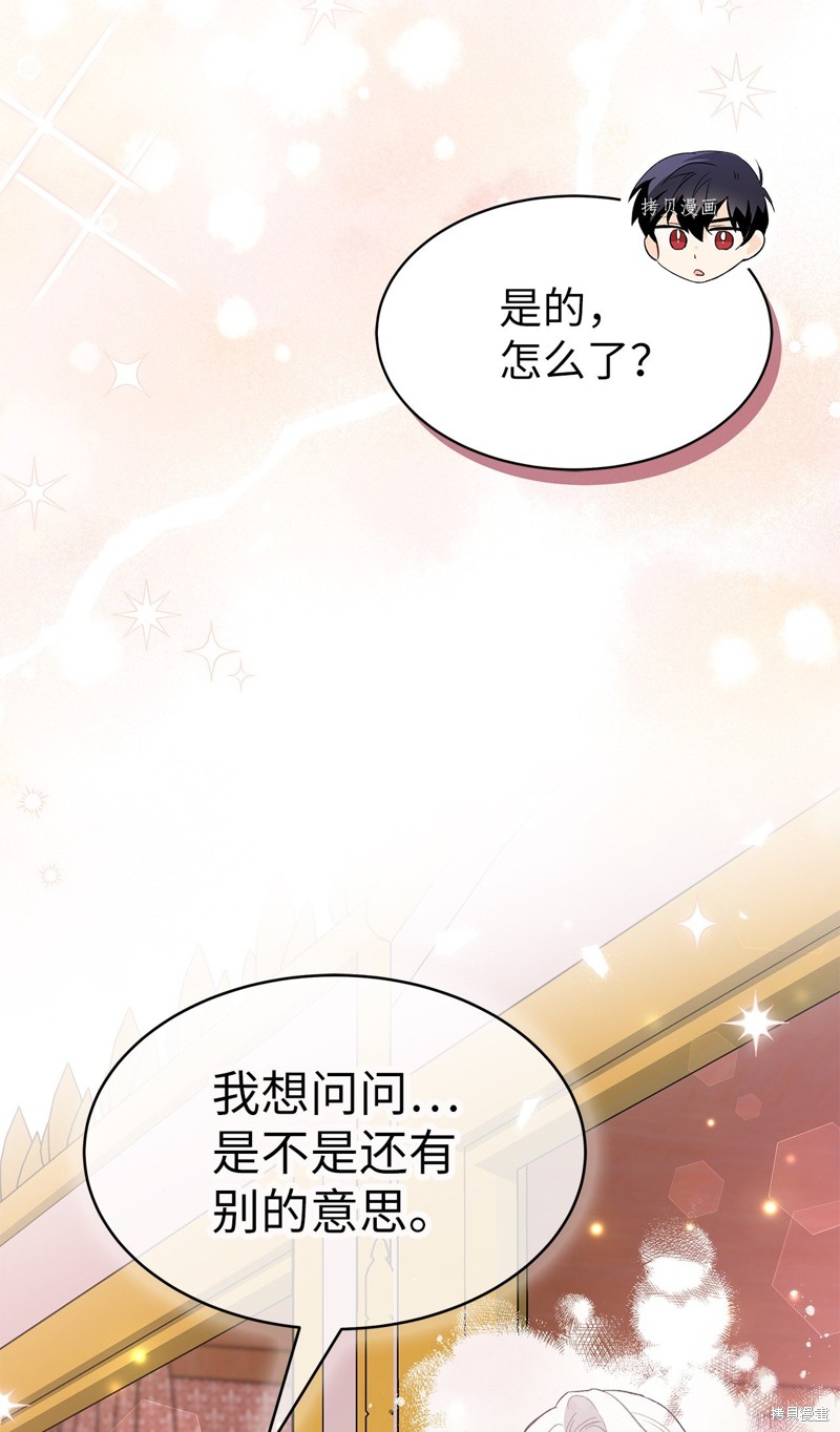 《兔子与黑豹的共生关系》漫画最新章节第79话免费下拉式在线观看章节第【55】张图片