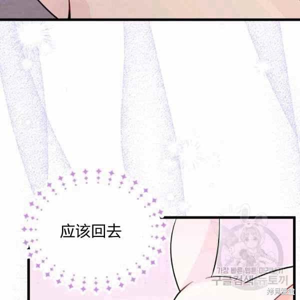 《兔子与黑豹的共生关系》漫画最新章节第34话免费下拉式在线观看章节第【92】张图片