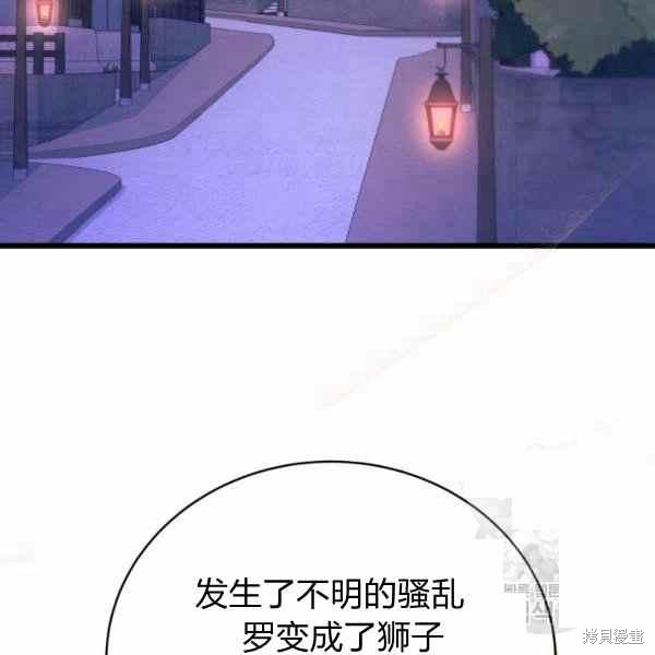 《兔子与黑豹的共生关系》漫画最新章节第34话免费下拉式在线观看章节第【3】张图片