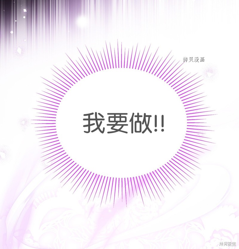 《兔子与黑豹的共生关系》漫画最新章节第68话免费下拉式在线观看章节第【49】张图片