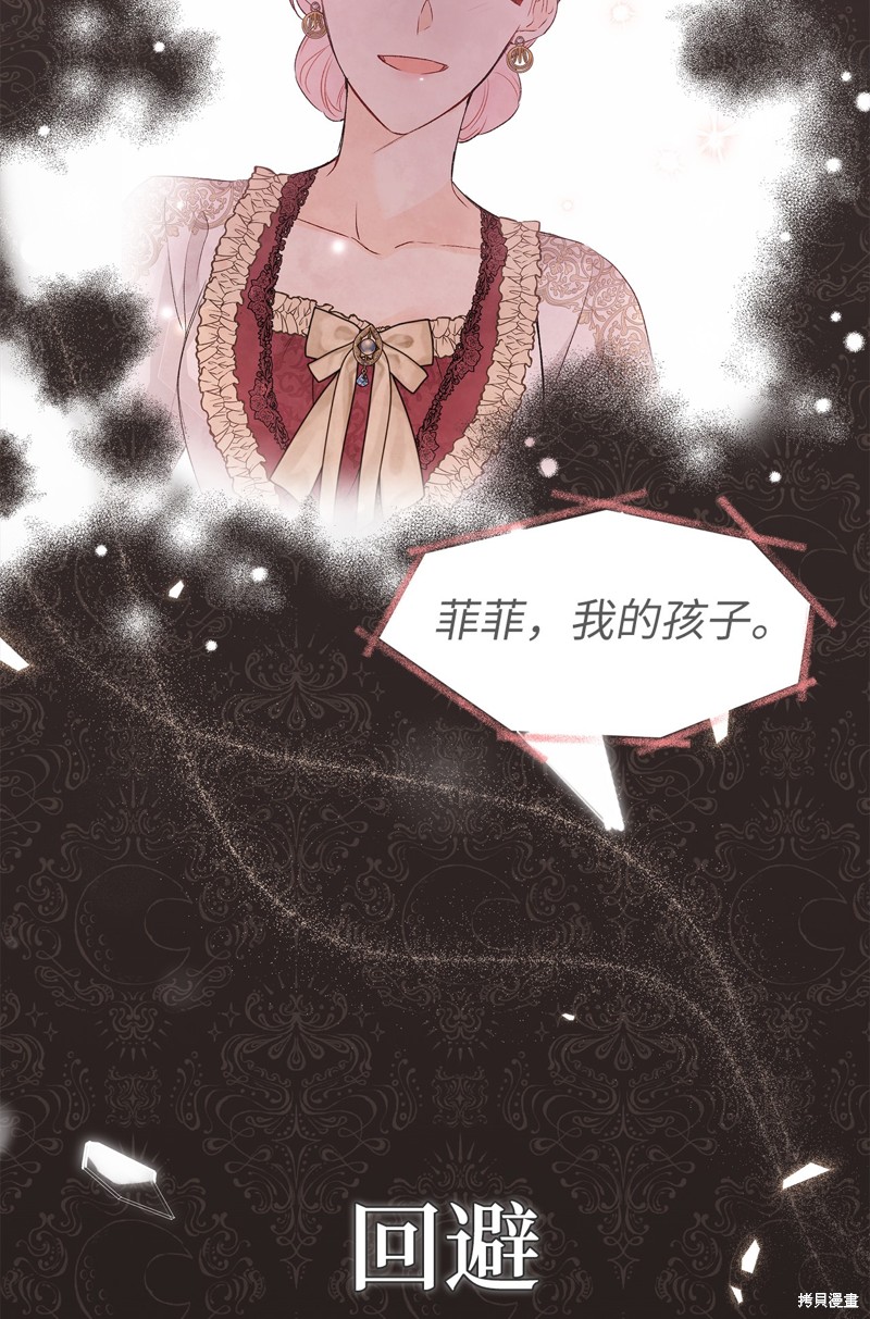 《兔子与黑豹的共生关系》漫画最新章节第74话免费下拉式在线观看章节第【49】张图片