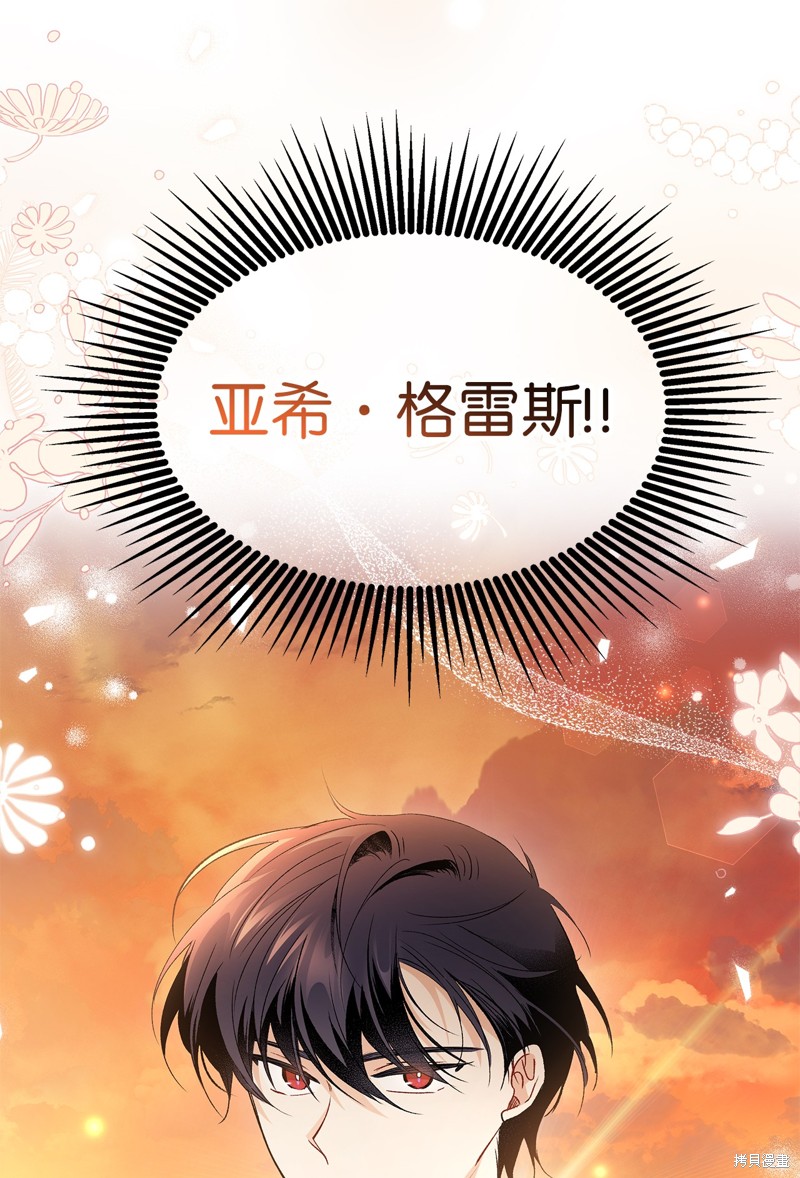 《兔子与黑豹的共生关系》漫画最新章节第80话免费下拉式在线观看章节第【99】张图片