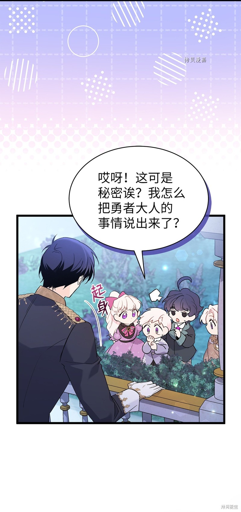 《兔子与黑豹的共生关系》漫画最新章节第66话免费下拉式在线观看章节第【60】张图片