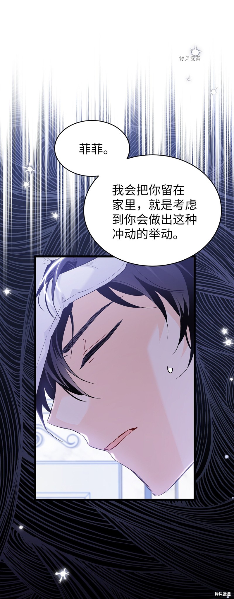 《兔子与黑豹的共生关系》漫画最新章节第69话免费下拉式在线观看章节第【20】张图片