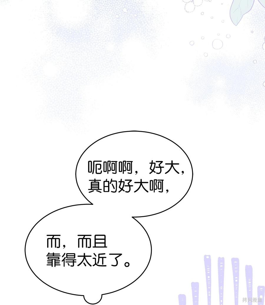 《兔子与黑豹的共生关系》漫画最新章节第54话免费下拉式在线观看章节第【70】张图片