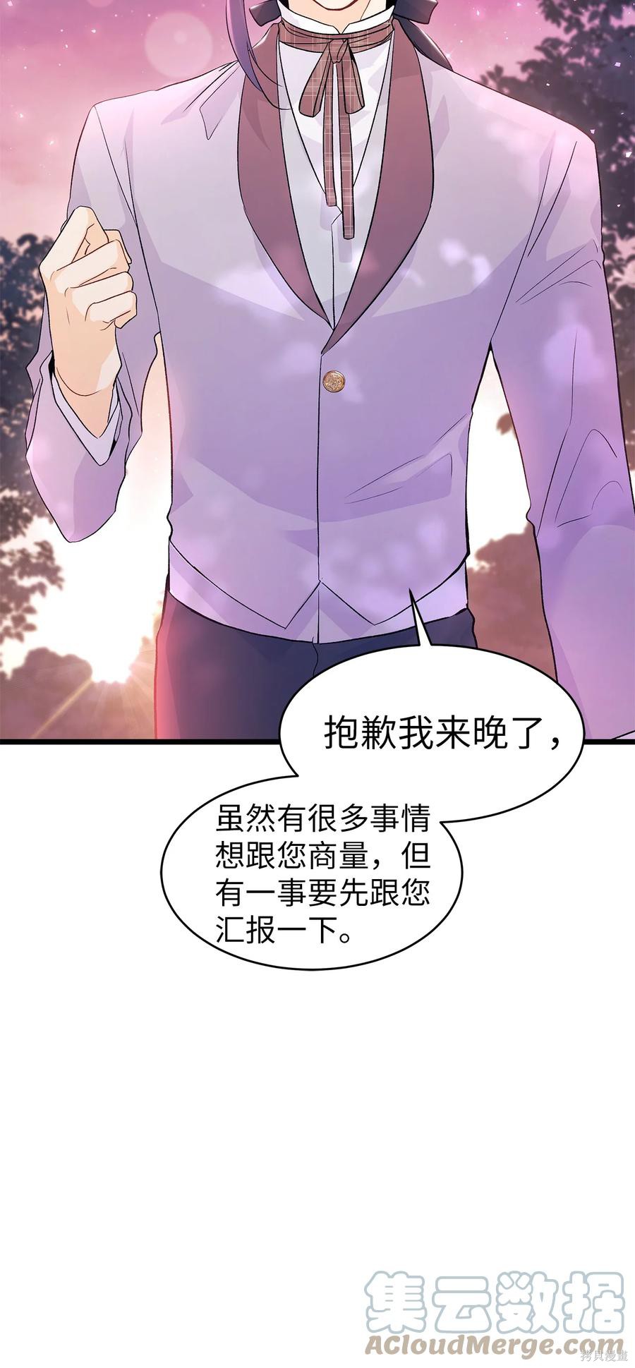 《兔子与黑豹的共生关系》漫画最新章节第40话免费下拉式在线观看章节第【57】张图片