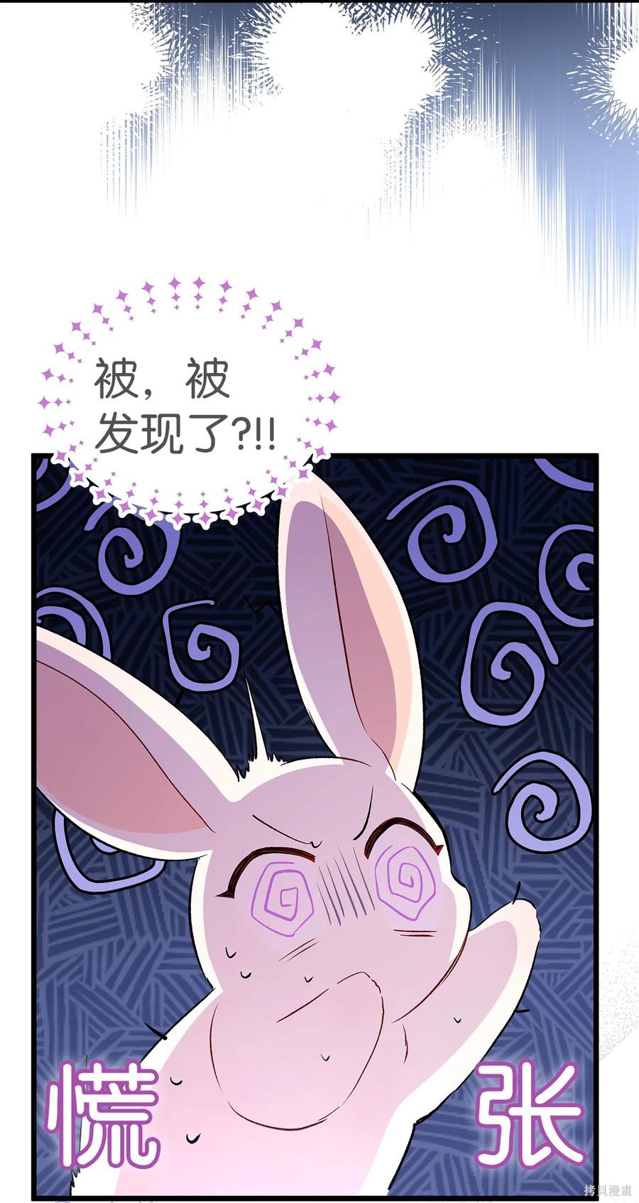 《兔子与黑豹的共生关系》漫画最新章节第45话免费下拉式在线观看章节第【76】张图片