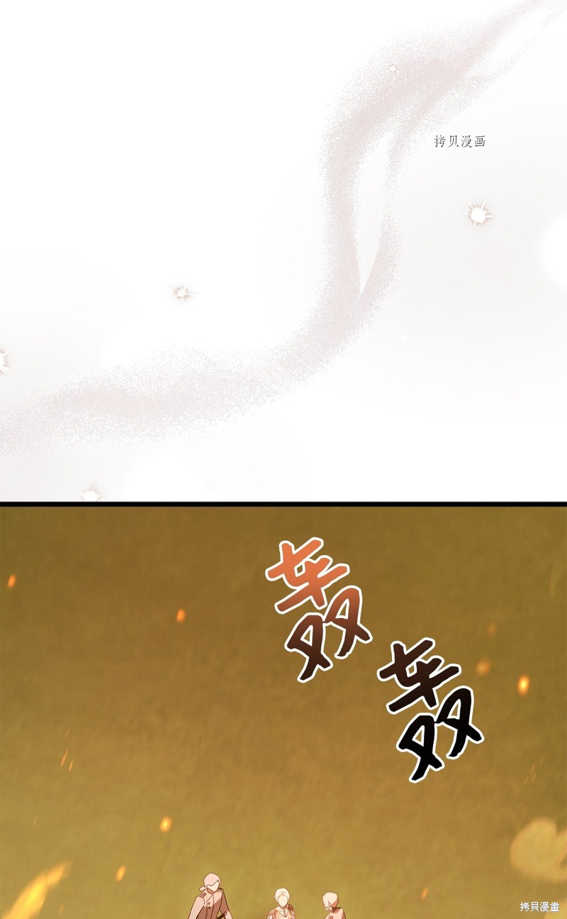 《兔子与黑豹的共生关系》漫画最新章节第68话免费下拉式在线观看章节第【20】张图片