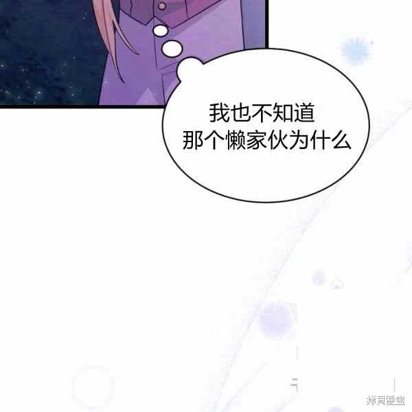 《兔子与黑豹的共生关系》漫画最新章节第34话免费下拉式在线观看章节第【24】张图片