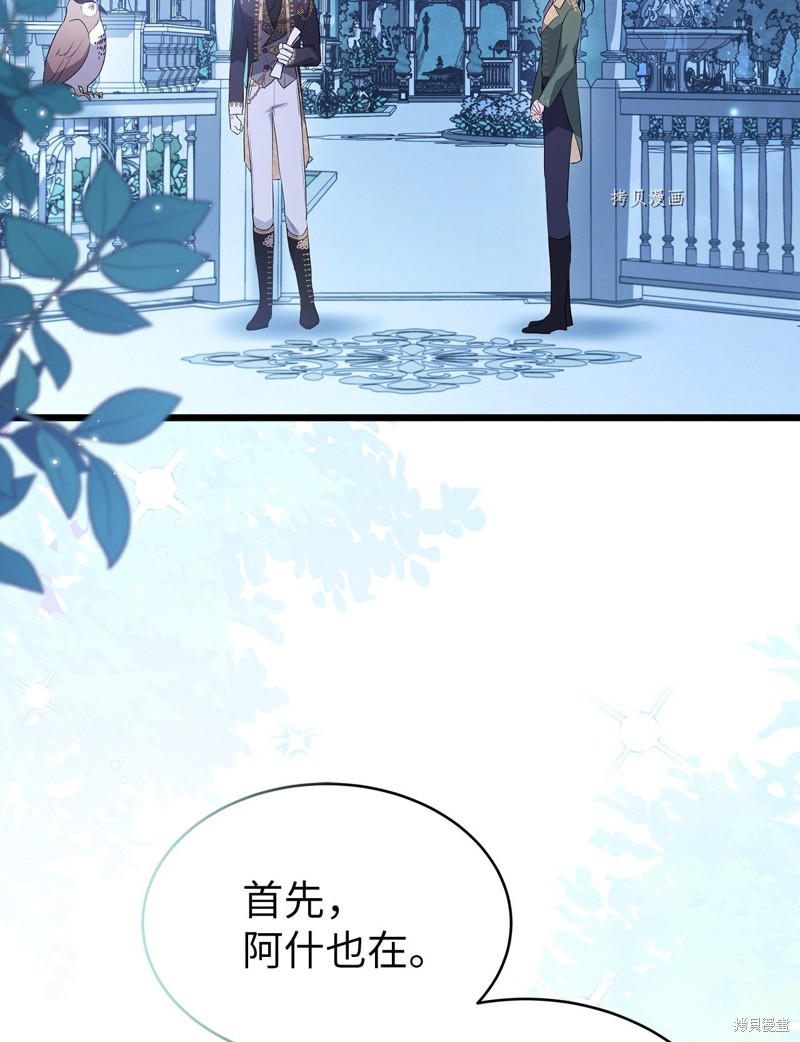 《兔子与黑豹的共生关系》漫画最新章节第66话免费下拉式在线观看章节第【43】张图片