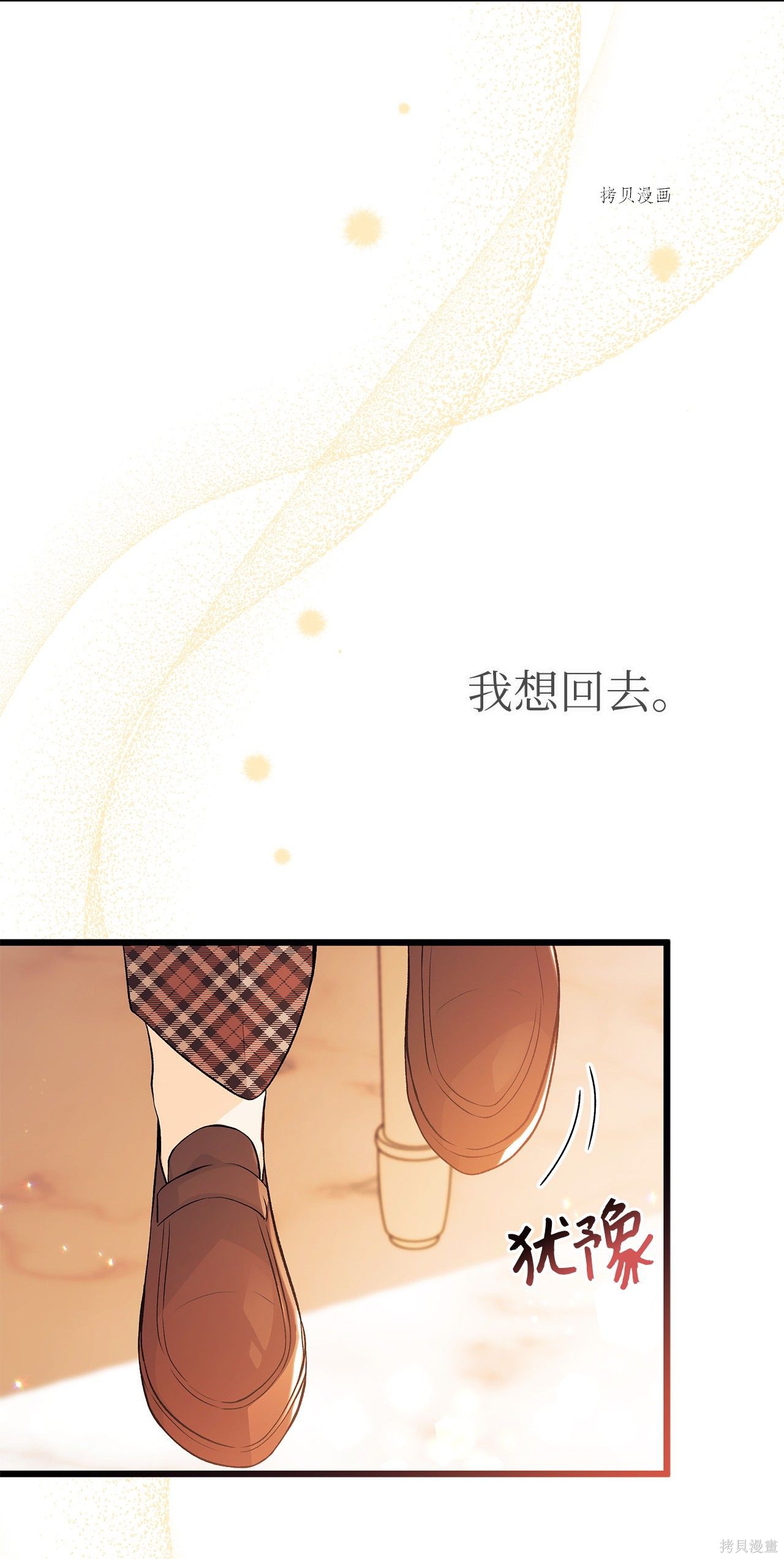 《兔子与黑豹的共生关系》漫画最新章节第43话免费下拉式在线观看章节第【46】张图片