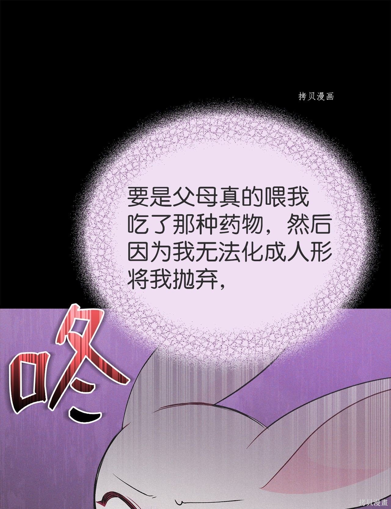 《兔子与黑豹的共生关系》漫画最新章节第58话免费下拉式在线观看章节第【60】张图片