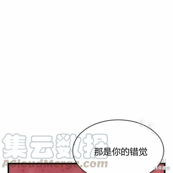 《兔子与黑豹的共生关系》漫画最新章节第33话免费下拉式在线观看章节第【125】张图片