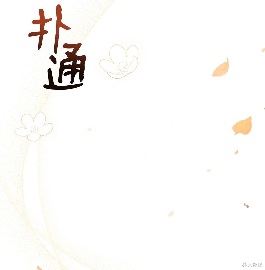 《兔子与黑豹的共生关系》漫画最新章节第44话免费下拉式在线观看章节第【46】张图片