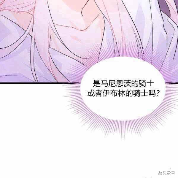 《兔子与黑豹的共生关系》漫画最新章节第37话免费下拉式在线观看章节第【79】张图片