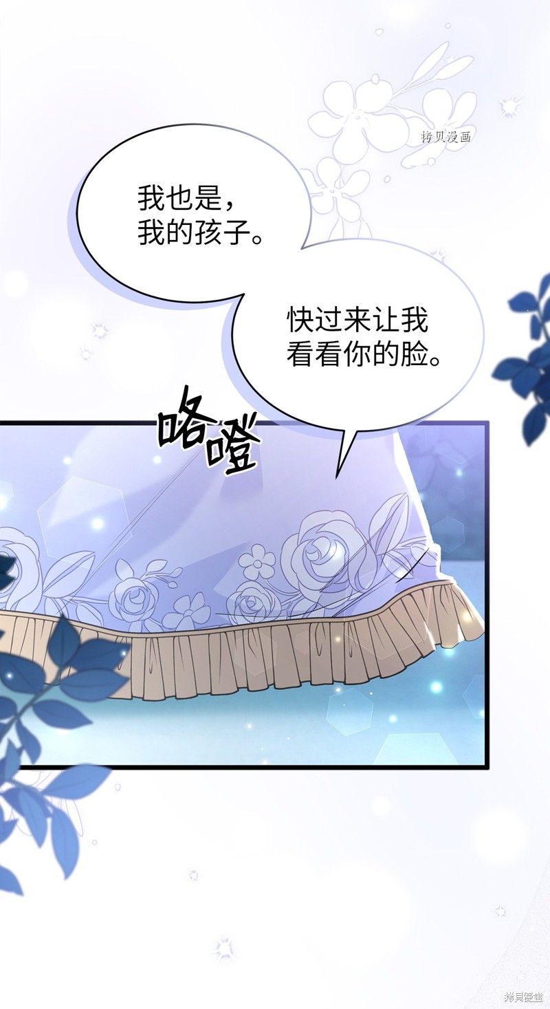 《兔子与黑豹的共生关系》漫画最新章节第67话免费下拉式在线观看章节第【31】张图片