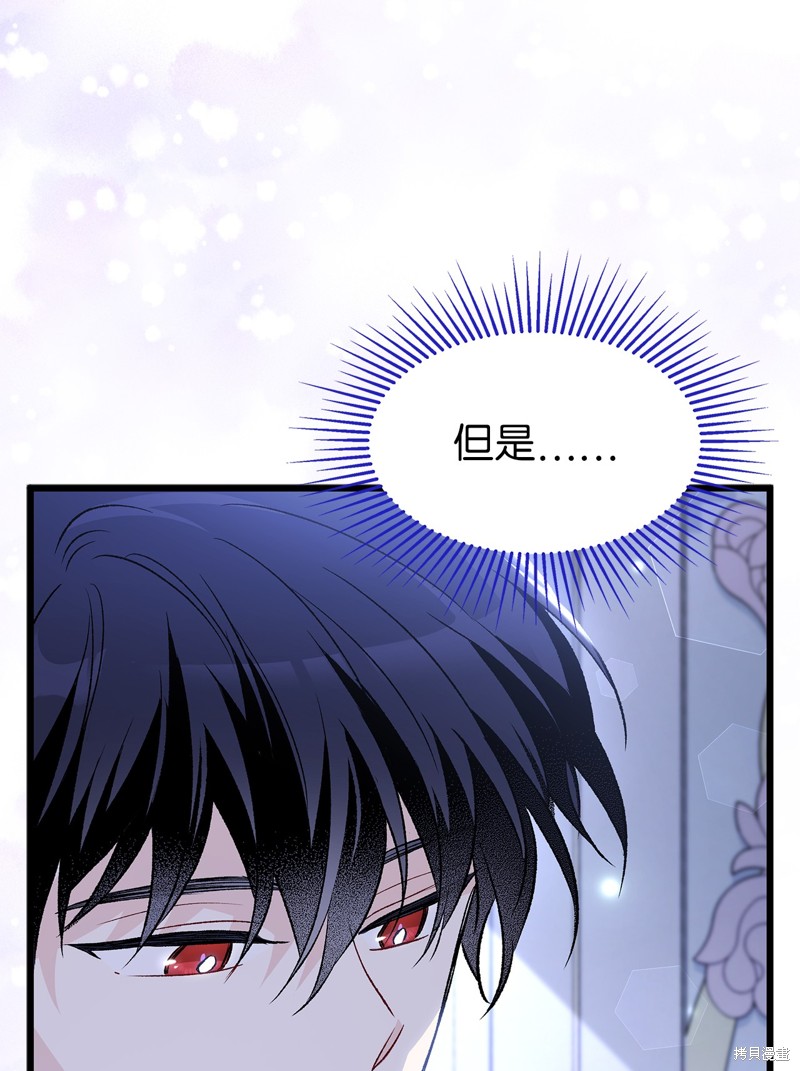 《兔子与黑豹的共生关系》漫画最新章节第89话免费下拉式在线观看章节第【73】张图片