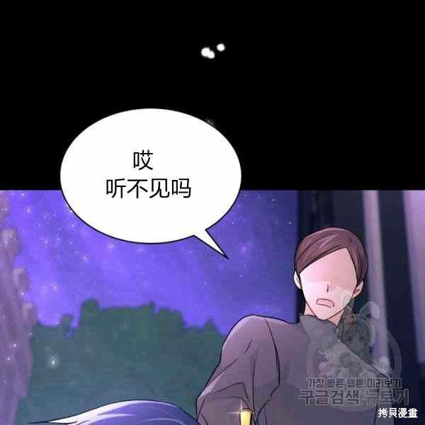 《兔子与黑豹的共生关系》漫画最新章节第34话免费下拉式在线观看章节第【160】张图片