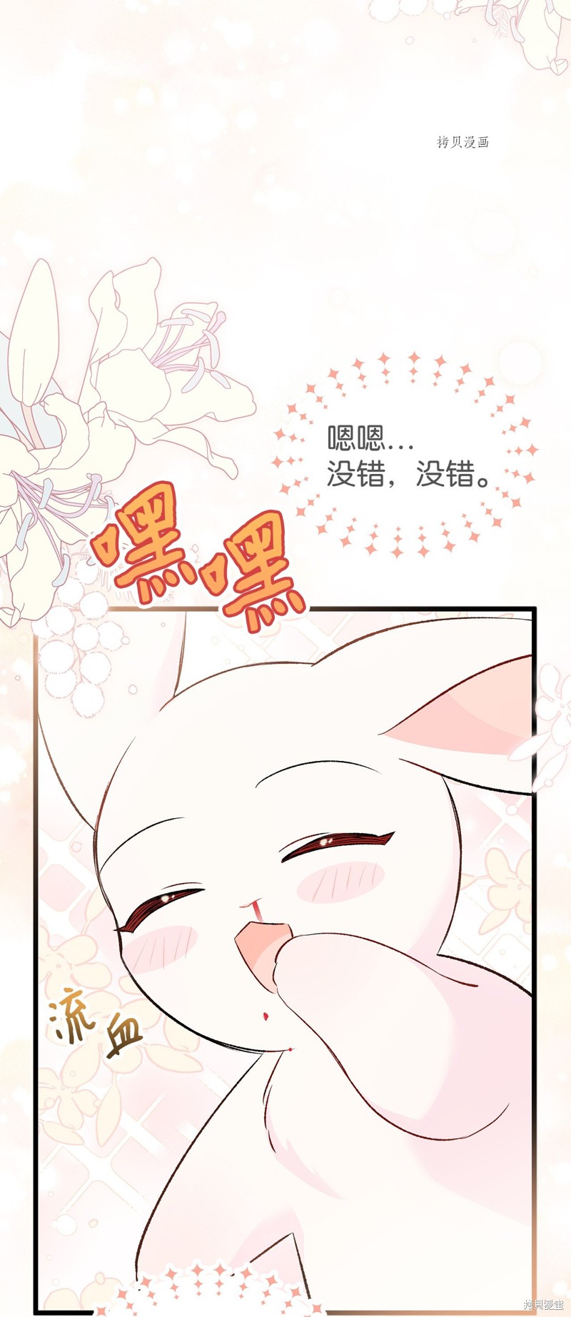 《兔子与黑豹的共生关系》漫画最新章节第83话免费下拉式在线观看章节第【57】张图片