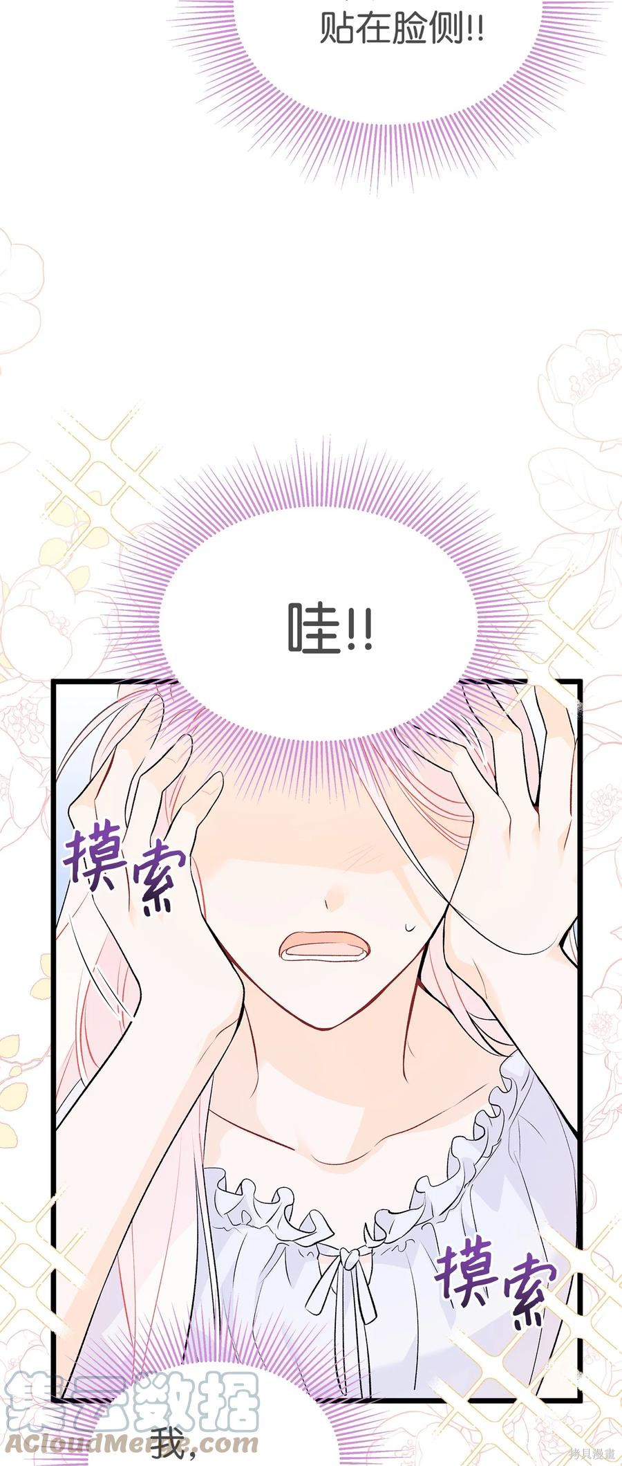 《兔子与黑豹的共生关系》漫画最新章节第41话免费下拉式在线观看章节第【15】张图片