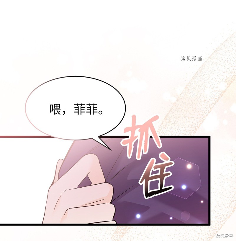 《兔子与黑豹的共生关系》漫画最新章节第78话免费下拉式在线观看章节第【16】张图片