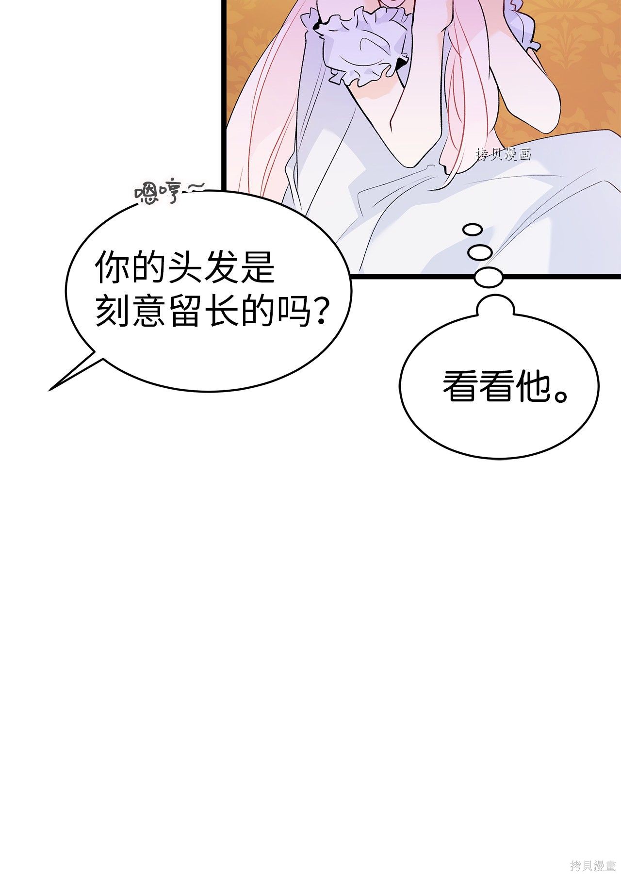 《兔子与黑豹的共生关系》漫画最新章节第42话免费下拉式在线观看章节第【85】张图片