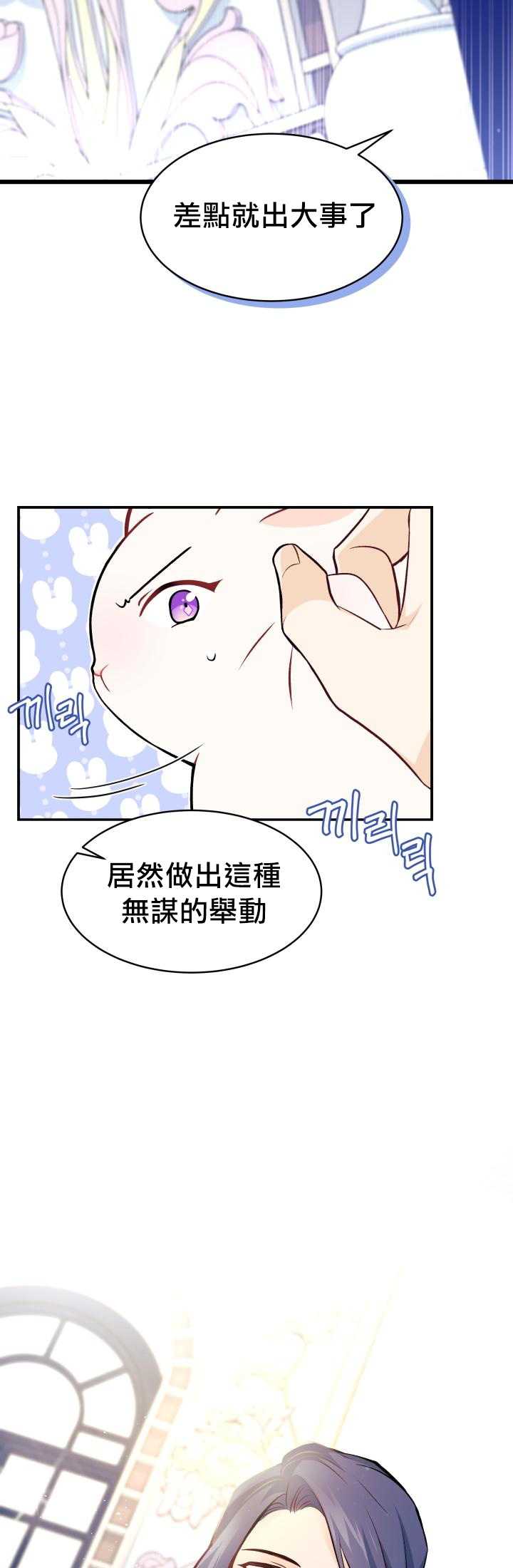 《兔子与黑豹的共生关系》漫画最新章节第2话免费下拉式在线观看章节第【10】张图片