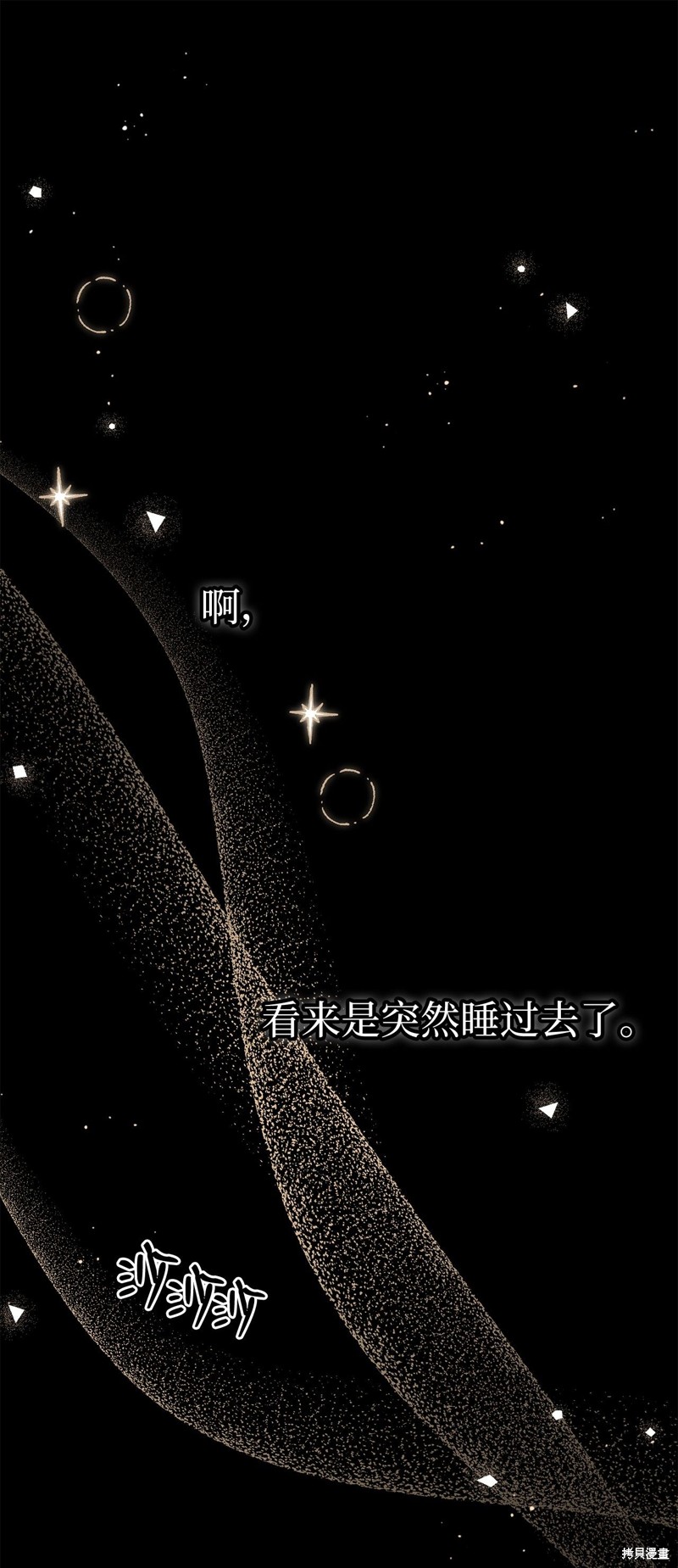 《兔子与黑豹的共生关系》漫画最新章节第63话免费下拉式在线观看章节第【73】张图片