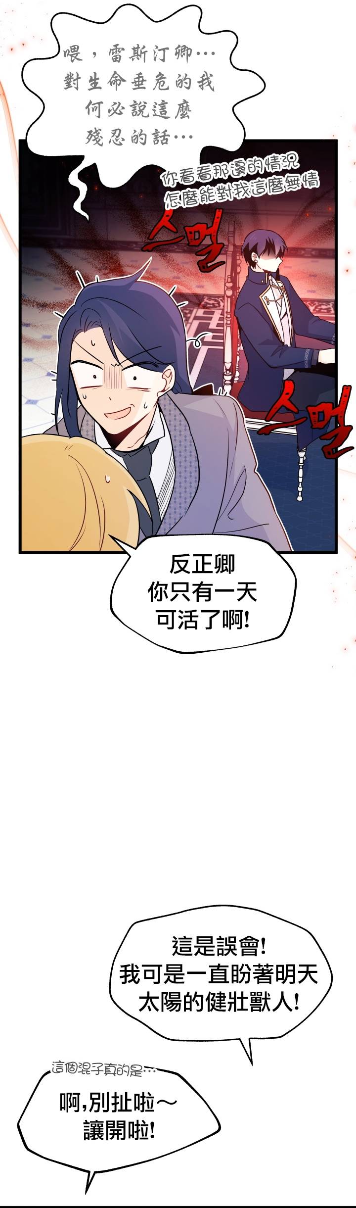 《兔子与黑豹的共生关系》漫画最新章节第25话免费下拉式在线观看章节第【45】张图片