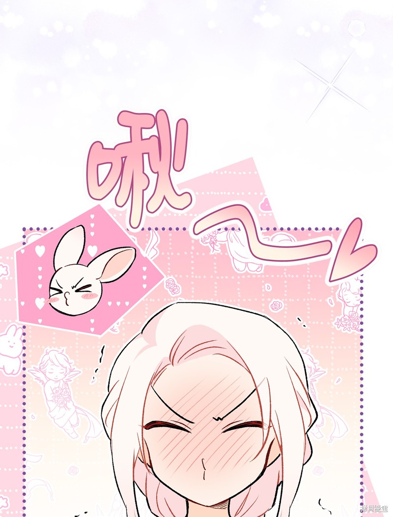 《兔子与黑豹的共生关系》漫画最新章节第89话免费下拉式在线观看章节第【8】张图片