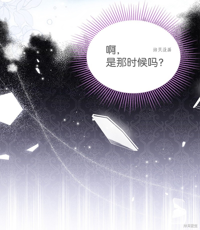 《兔子与黑豹的共生关系》漫画最新章节第73话免费下拉式在线观看章节第【18】张图片