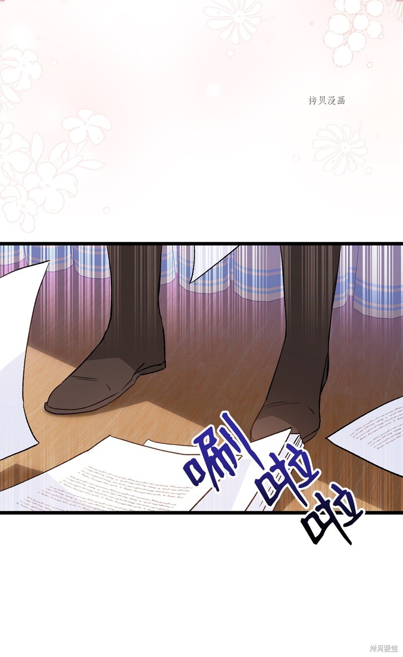 《兔子与黑豹的共生关系》漫画最新章节第79话免费下拉式在线观看章节第【49】张图片