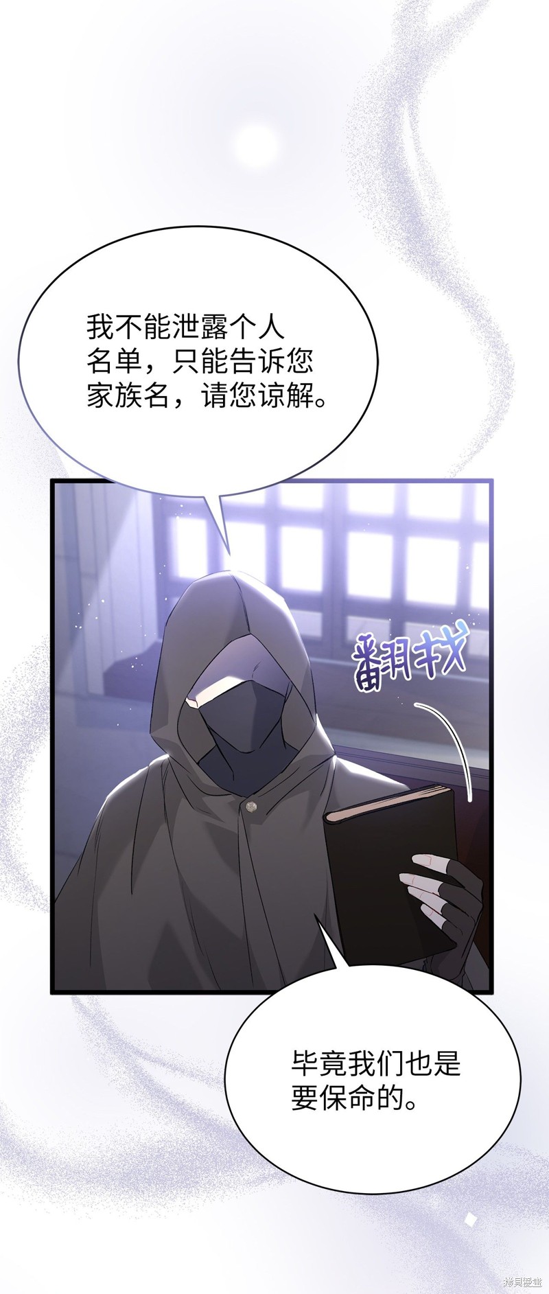 《兔子与黑豹的共生关系》漫画最新章节第63话免费下拉式在线观看章节第【65】张图片