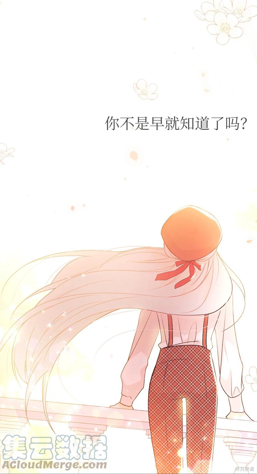 《兔子与黑豹的共生关系》漫画最新章节第44话免费下拉式在线观看章节第【64】张图片