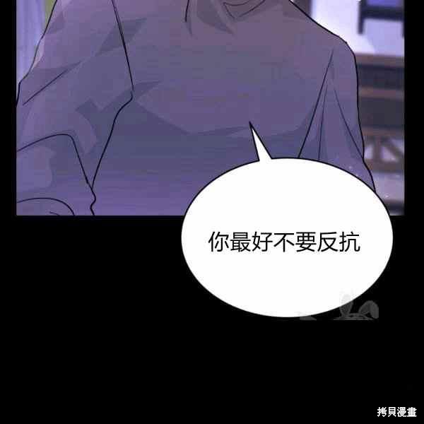 《兔子与黑豹的共生关系》漫画最新章节第34话免费下拉式在线观看章节第【171】张图片