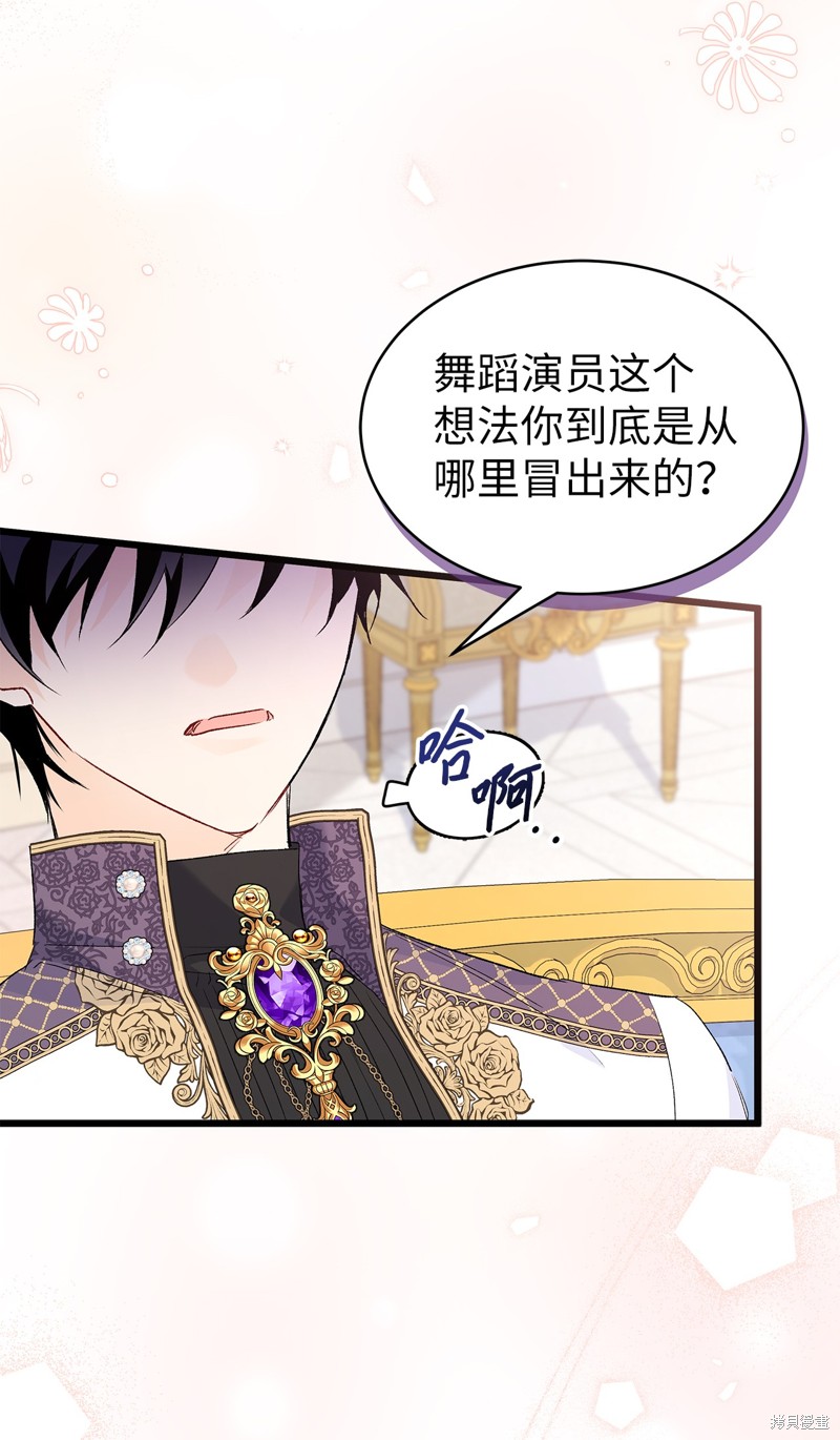 《兔子与黑豹的共生关系》漫画最新章节第74话免费下拉式在线观看章节第【13】张图片