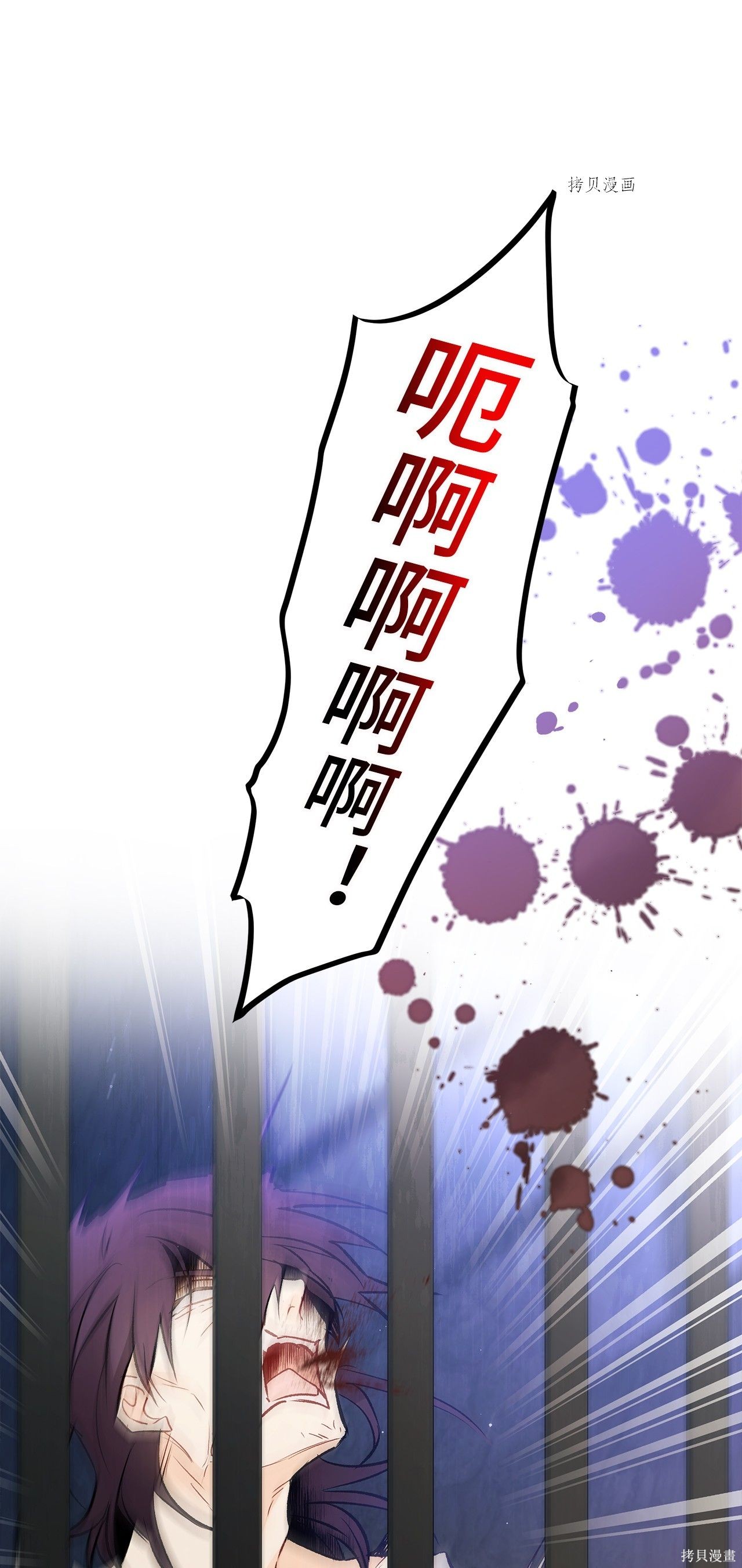 《兔子与黑豹的共生关系》漫画最新章节第57话免费下拉式在线观看章节第【76】张图片