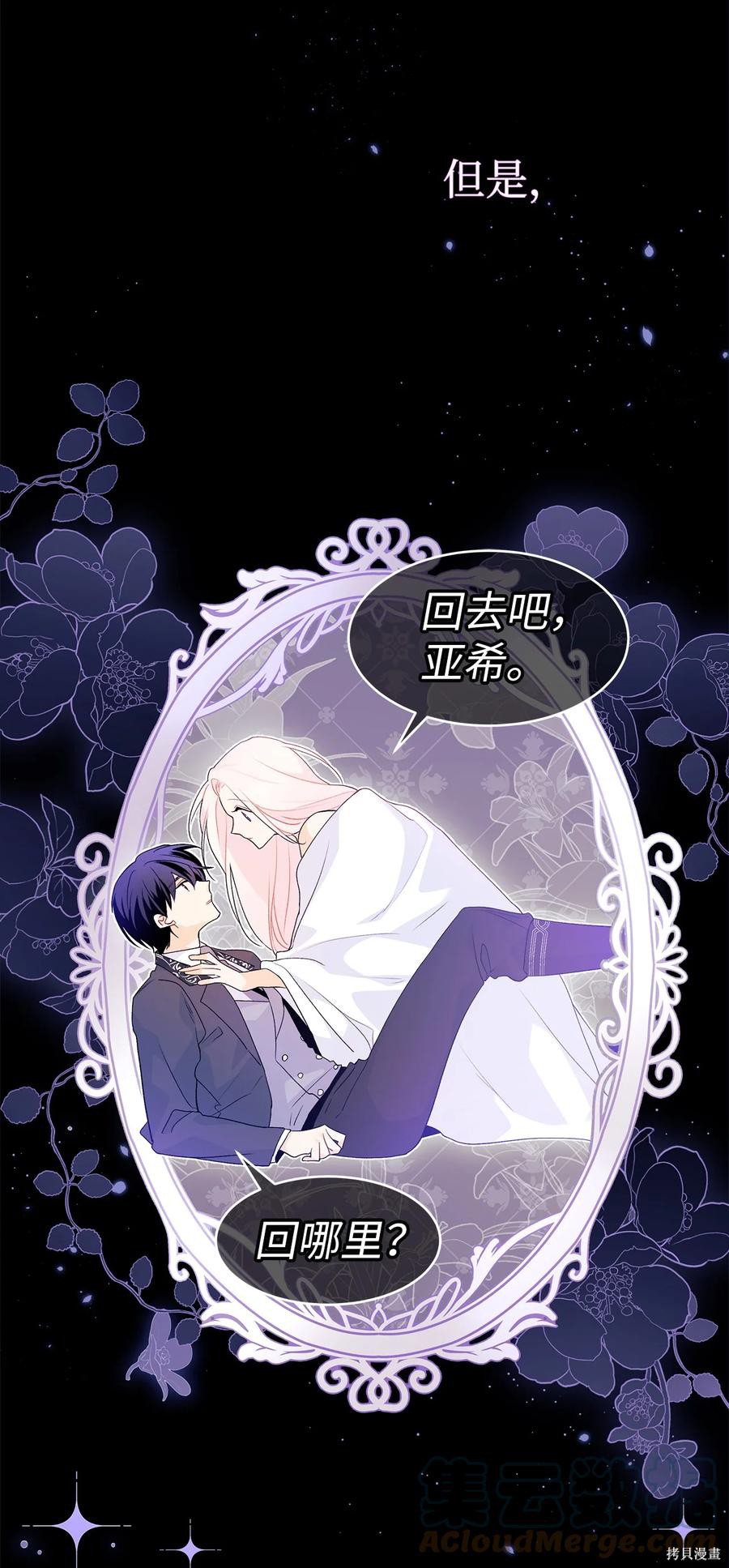 《兔子与黑豹的共生关系》漫画最新章节第44话免费下拉式在线观看章节第【9】张图片