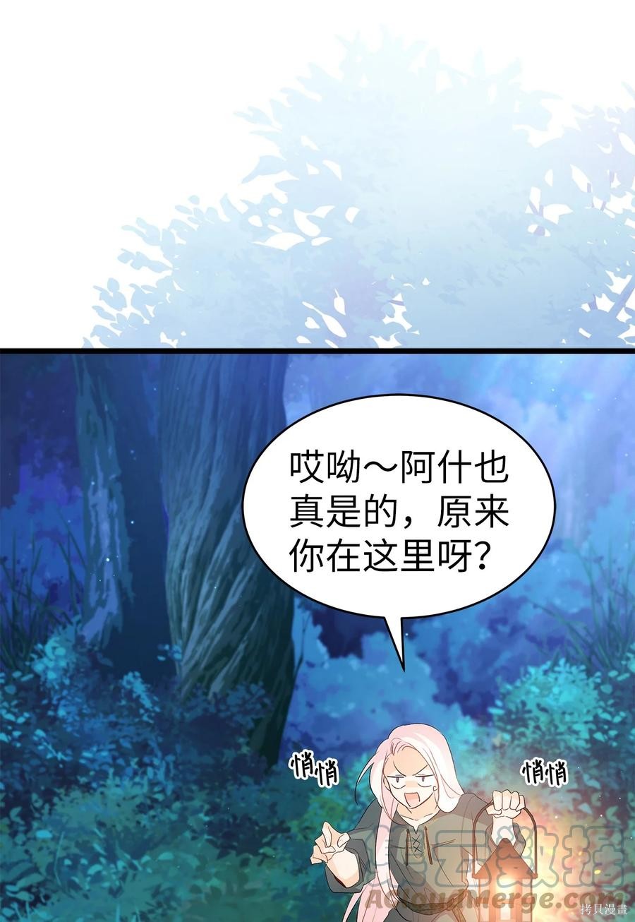 《兔子与黑豹的共生关系》漫画最新章节第50话免费下拉式在线观看章节第【10】张图片