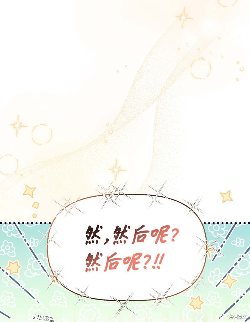 《兔子与黑豹的共生关系》漫画最新章节第64话免费下拉式在线观看章节第【9】张图片