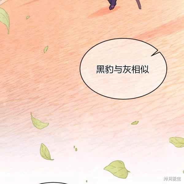 《兔子与黑豹的共生关系》漫画最新章节第33话免费下拉式在线观看章节第【140】张图片