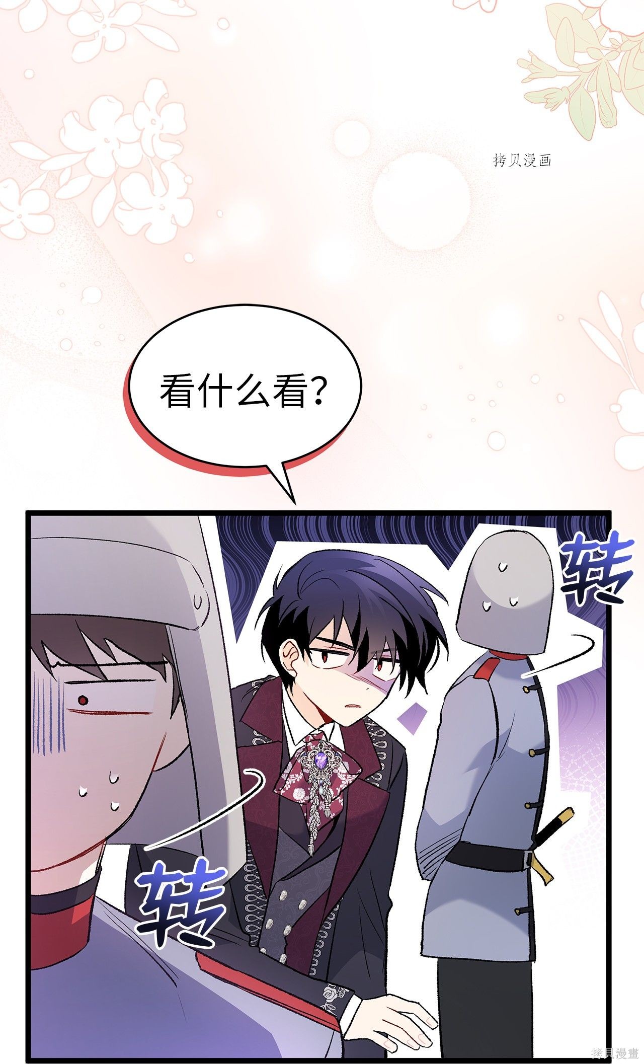 《兔子与黑豹的共生关系》漫画最新章节第59话免费下拉式在线观看章节第【73】张图片