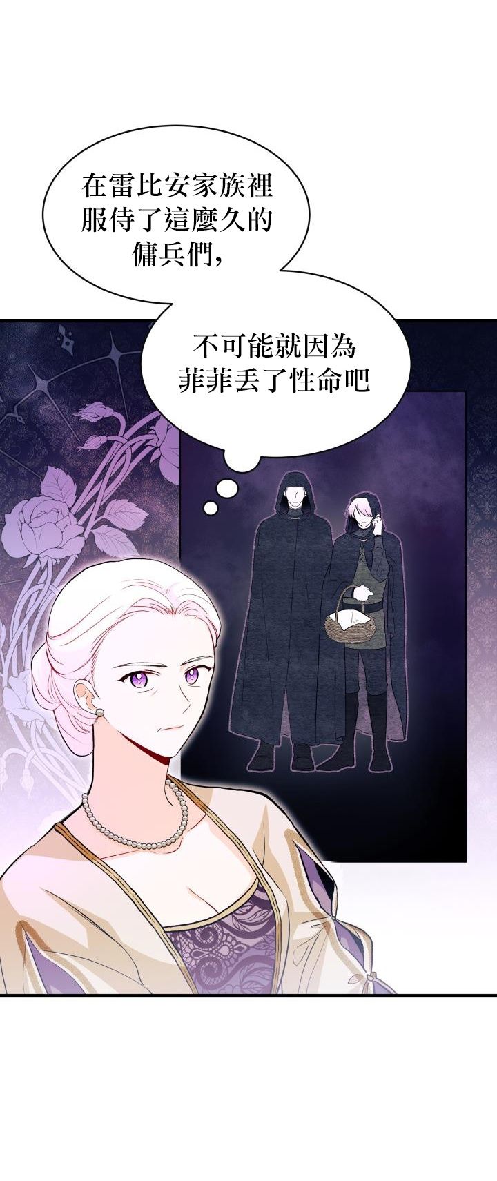 《兔子与黑豹的共生关系》漫画最新章节第11话免费下拉式在线观看章节第【3】张图片